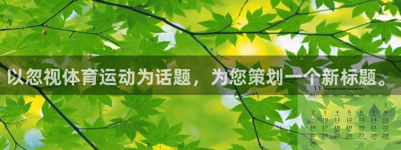 意昂43