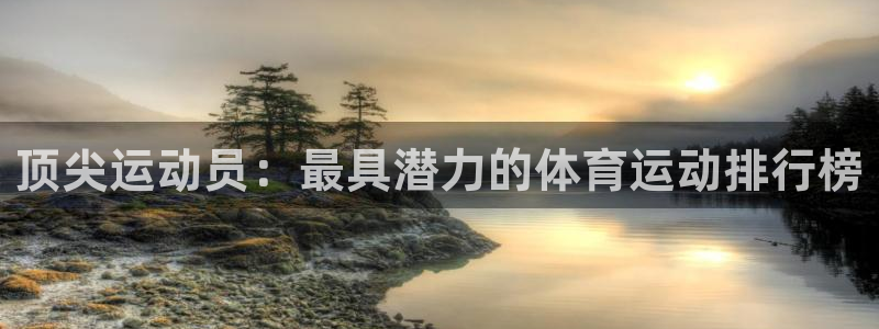意昂4官网注册