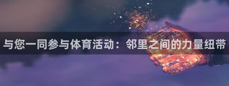意昂4体育免费注册入口