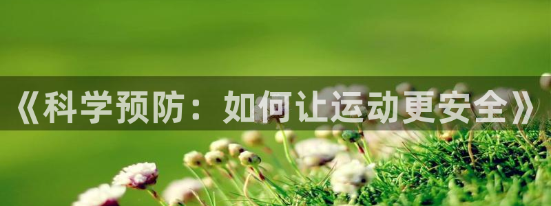 意昂44官网