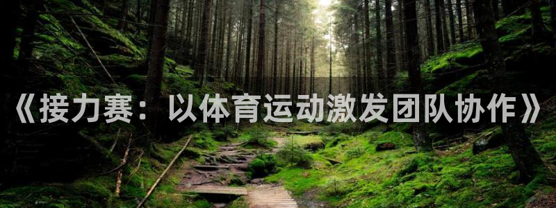 意昂42平台登录