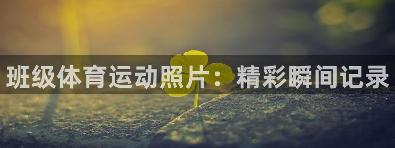 意昂44注册