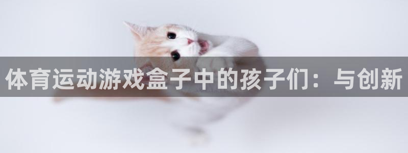 意昂4体育注册