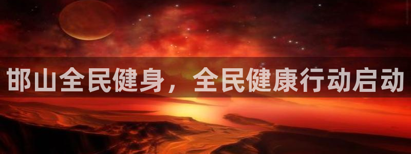 意昂4官网