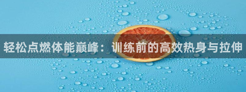 意昂44
