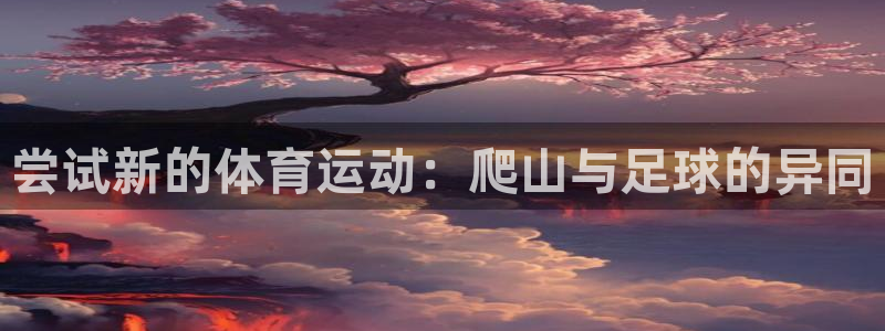 意昂4平台招商