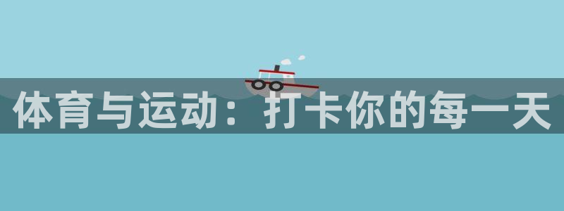 意昂42代理注册