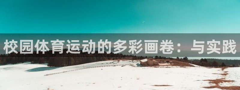意昂4集团
