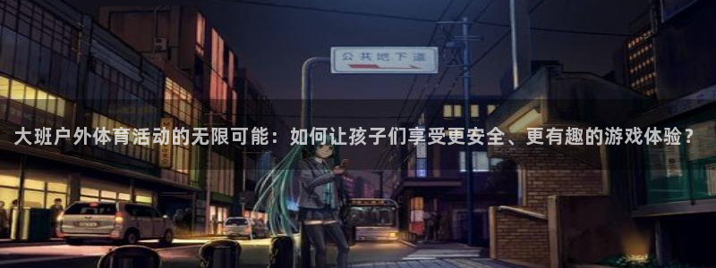 意昂4体育2