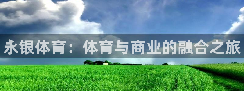 意昂4体育1招商
