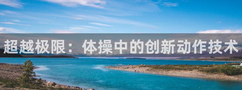 意昂4体育平台开号链接