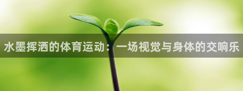 意昂4平台