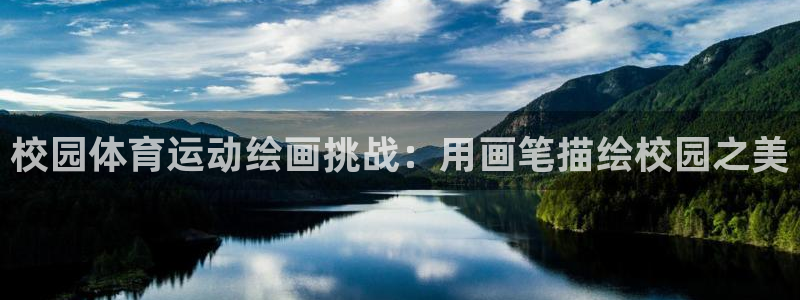福建意昂4机电股份公司