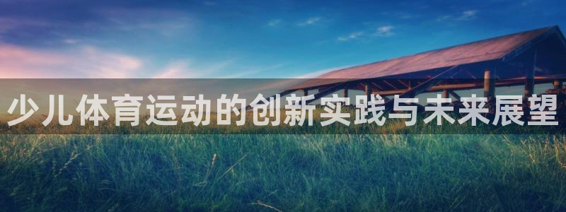 意昂4体育代理申请流程