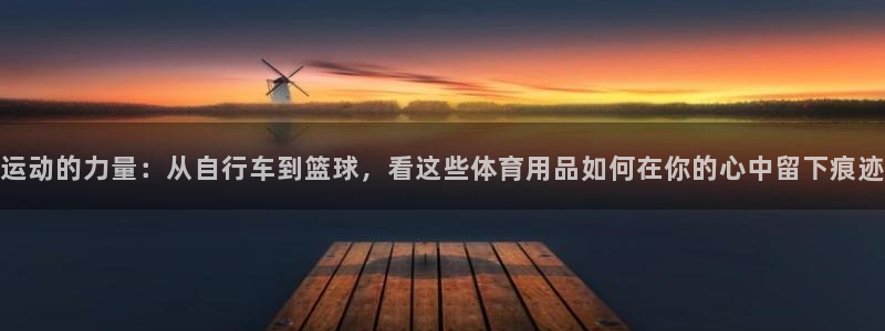 意昂4赋能艺术