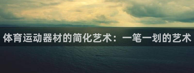 意昂4平台注册