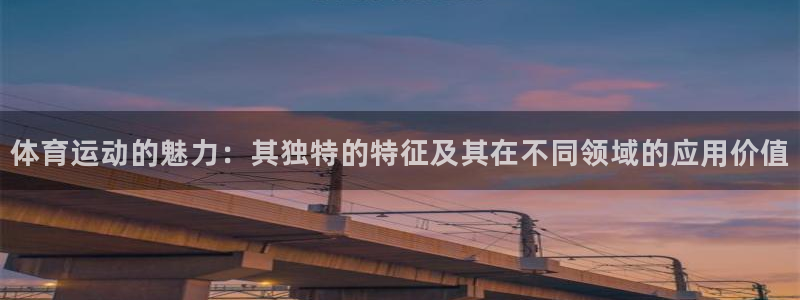 意昂4体育官网注册