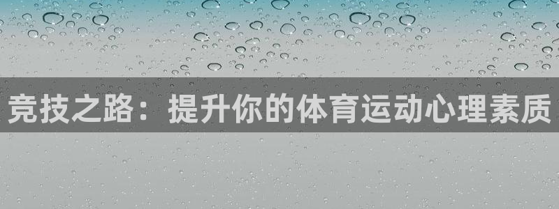 意昂4体育