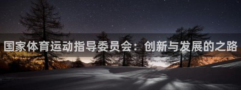 意昂4体育在线注册