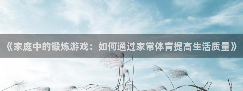 意昂4平台注册